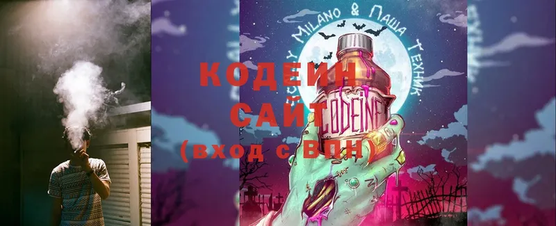 купить   Калачинск  Кодеиновый сироп Lean Purple Drank 